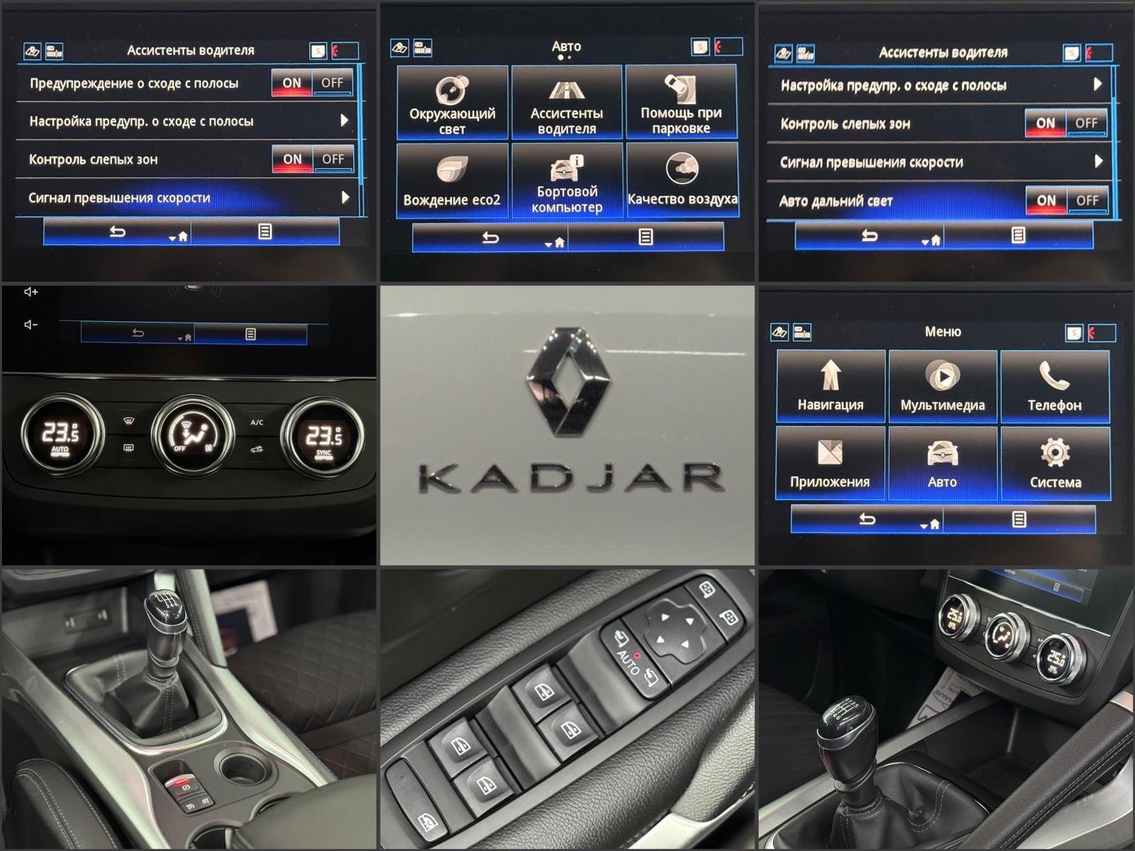 Renault Kadjar I (2015 - 2022) image