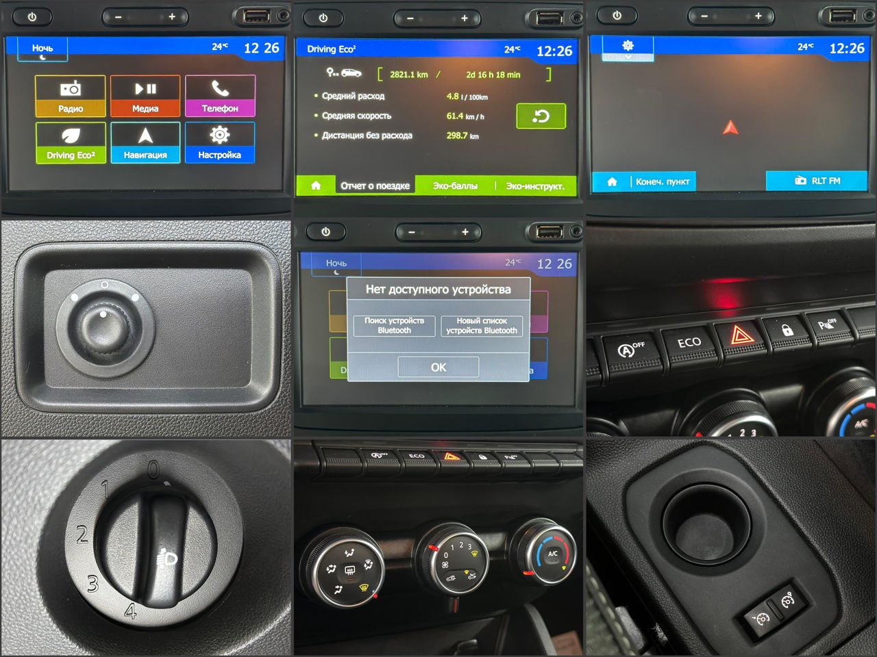 Dacia Duster II (2017 - ) image