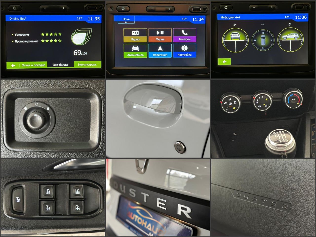 Dacia Duster II (2017 - ) image