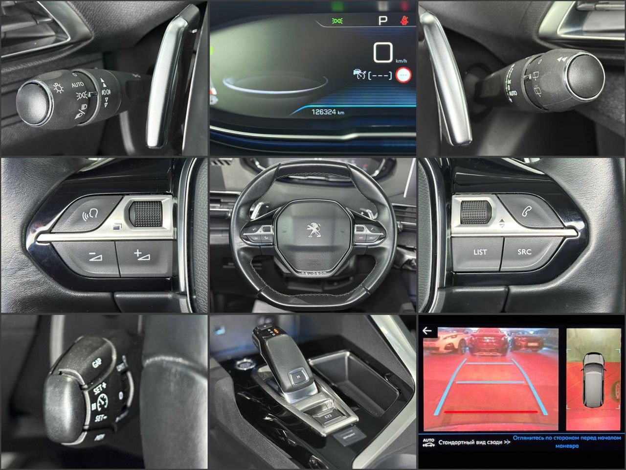 Peugeot 5008 II (2017 - ) image