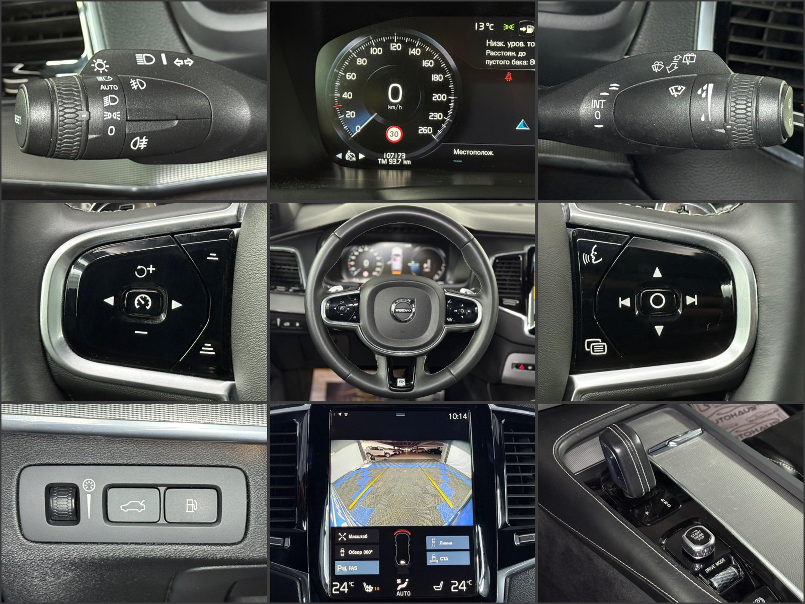 Volvo XC90 2015 - image