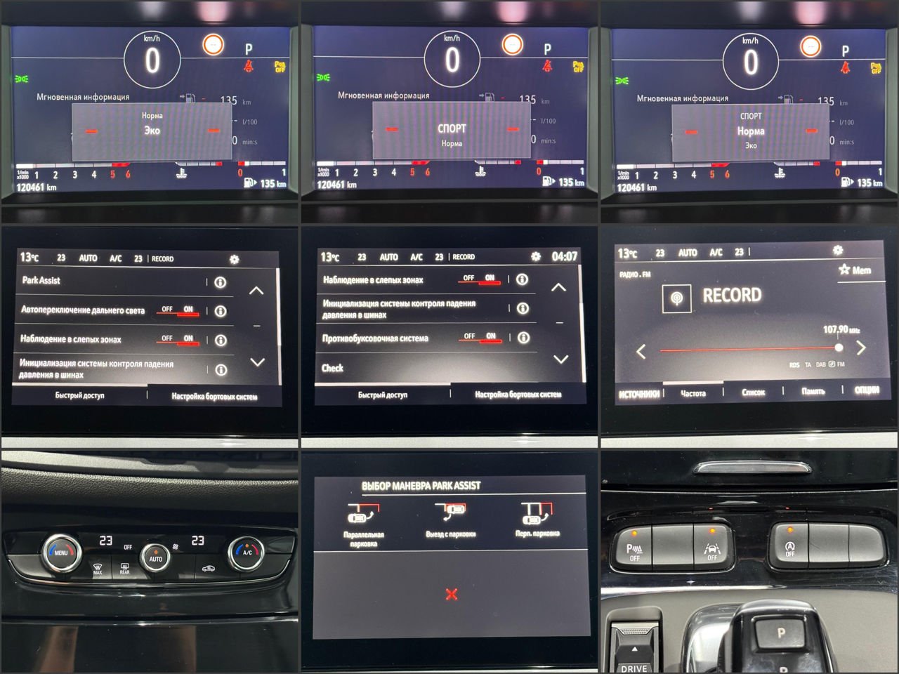 Opel Grandland A (2017 - ) image