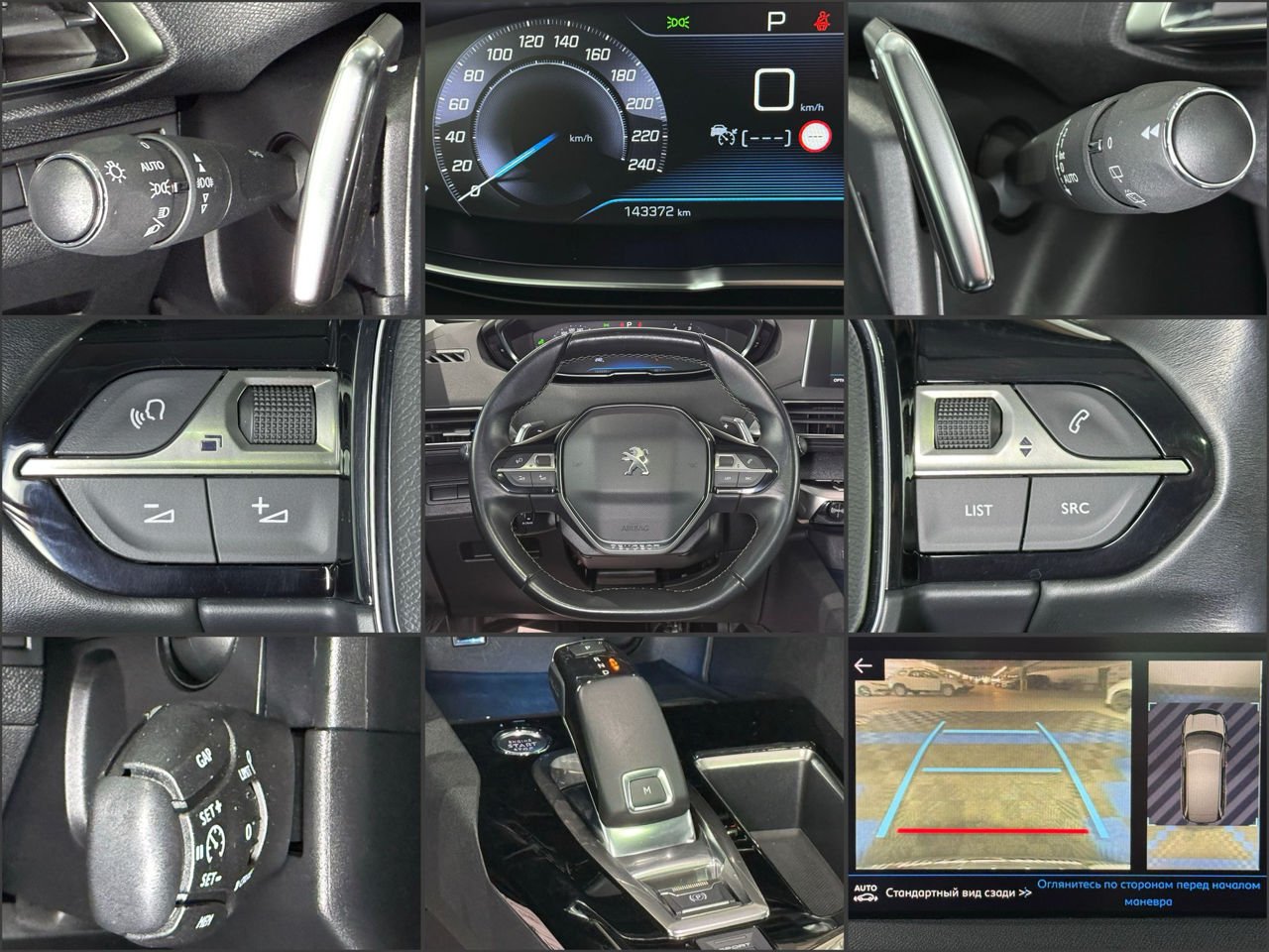 Peugeot 5008 II (2017 - ) image