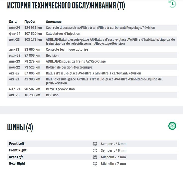 Peugeot 5008 II (2017 - ) image