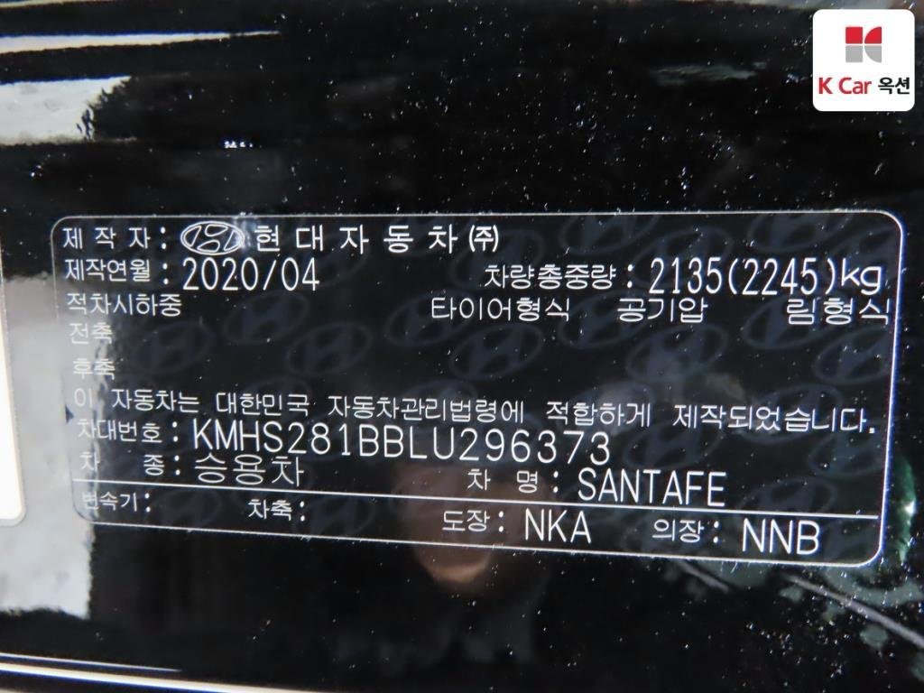 Hyundai Santa Fe IV (2018 - ) image