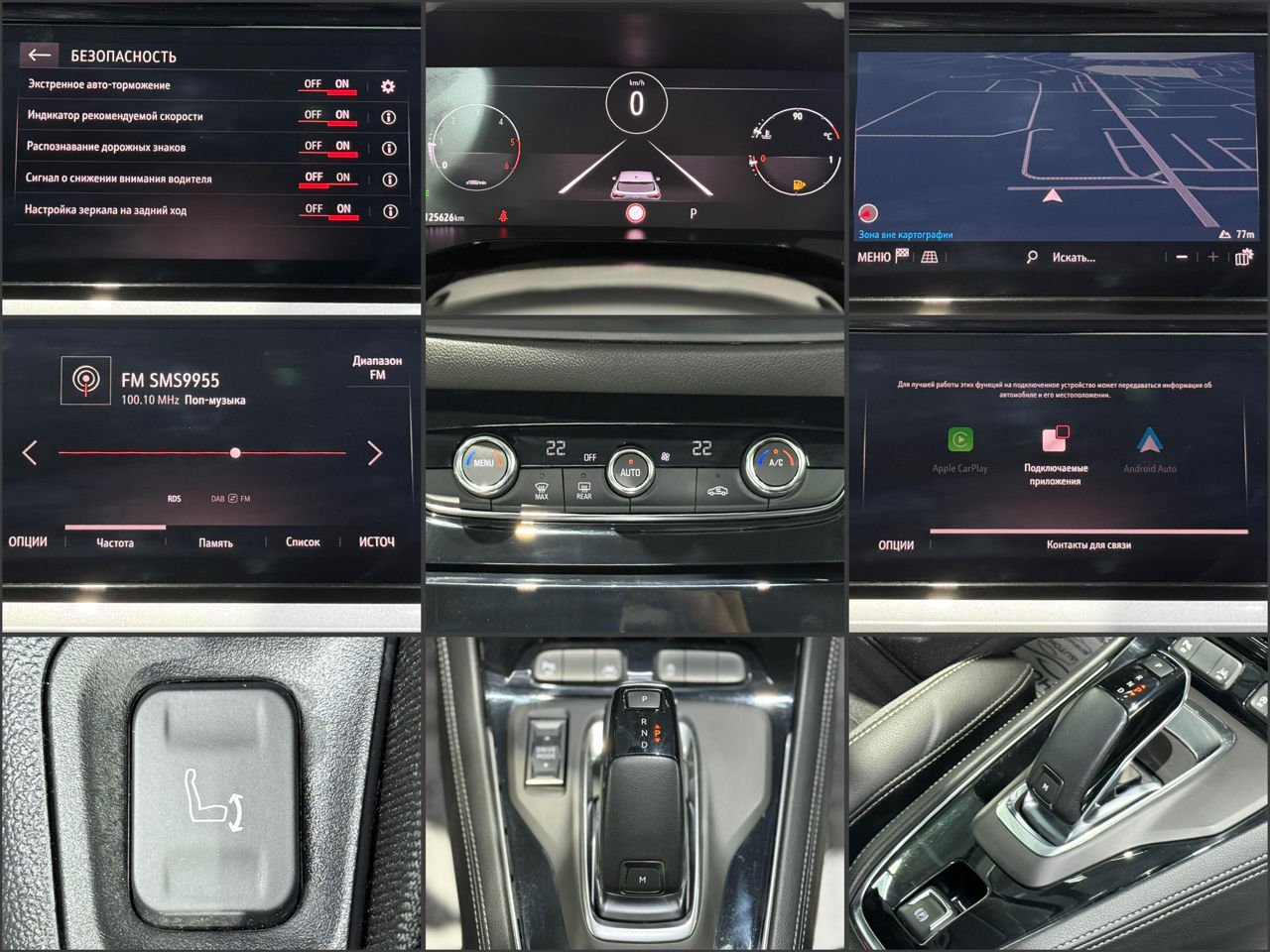 Opel Grandland A (2017 - ) image