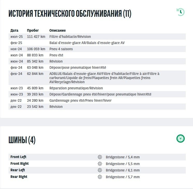 Peugeot 5008 II (2017 - ) image