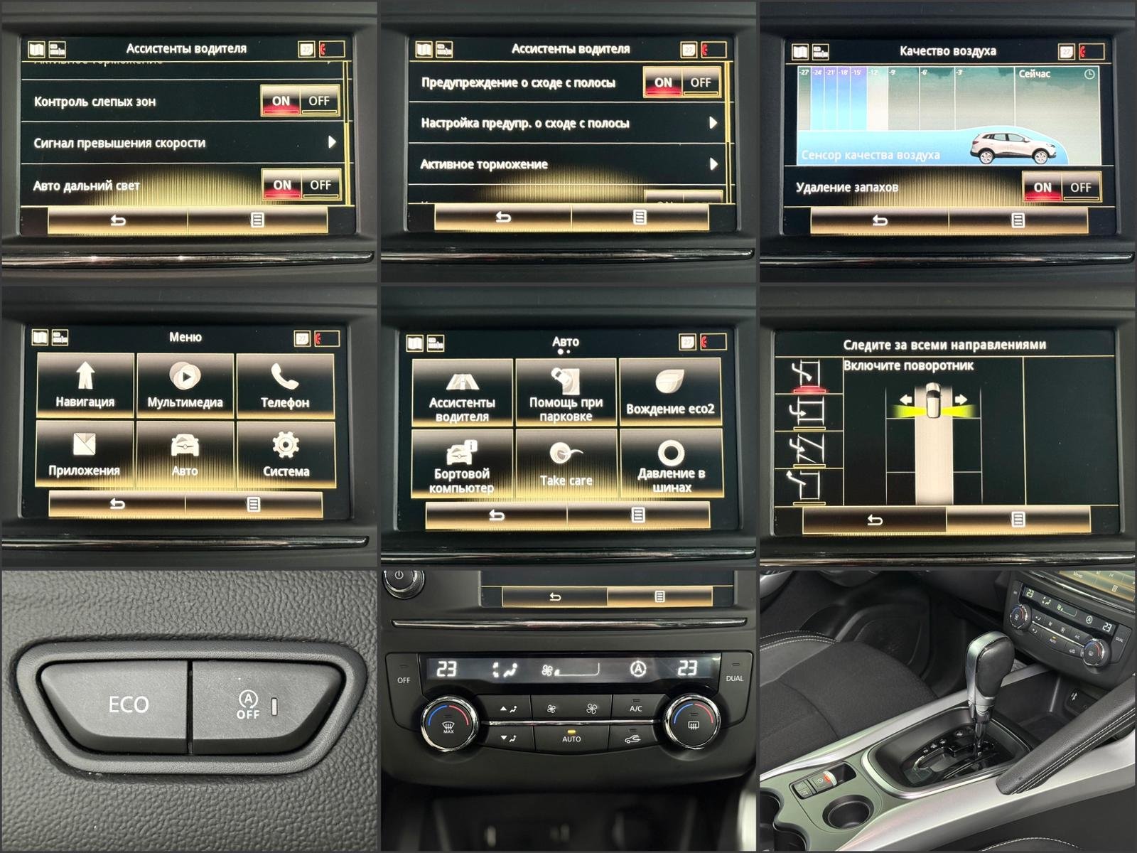 Renault Kadjar I (2015 - 2022) image